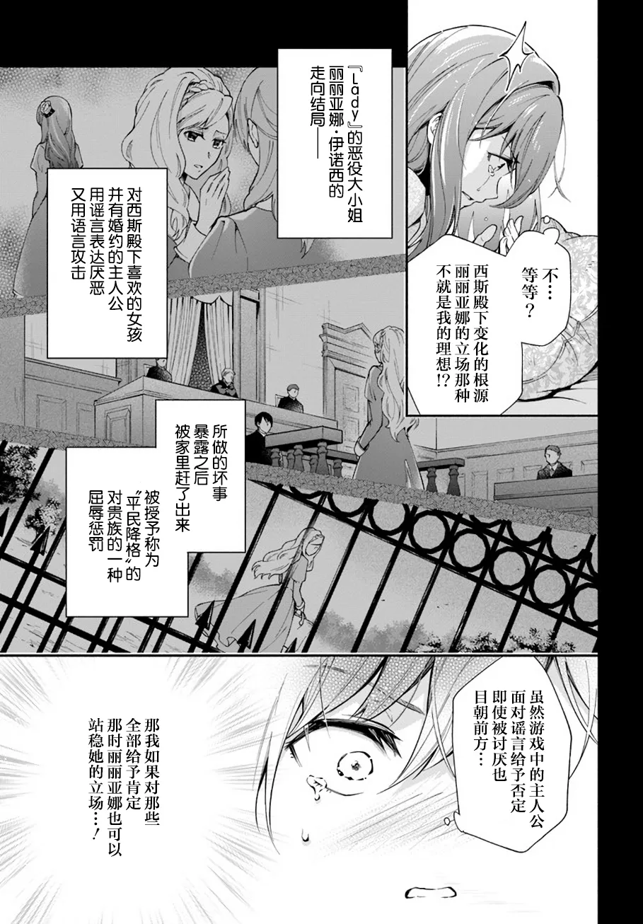 第1.2话 第9页