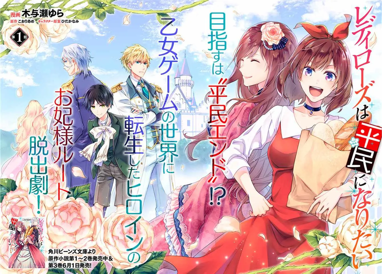第1.1话 第2页