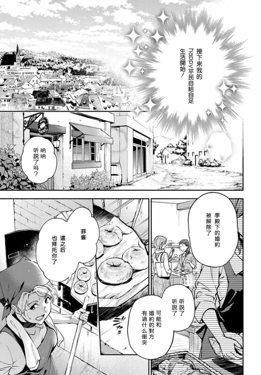 第1.1话 第5页