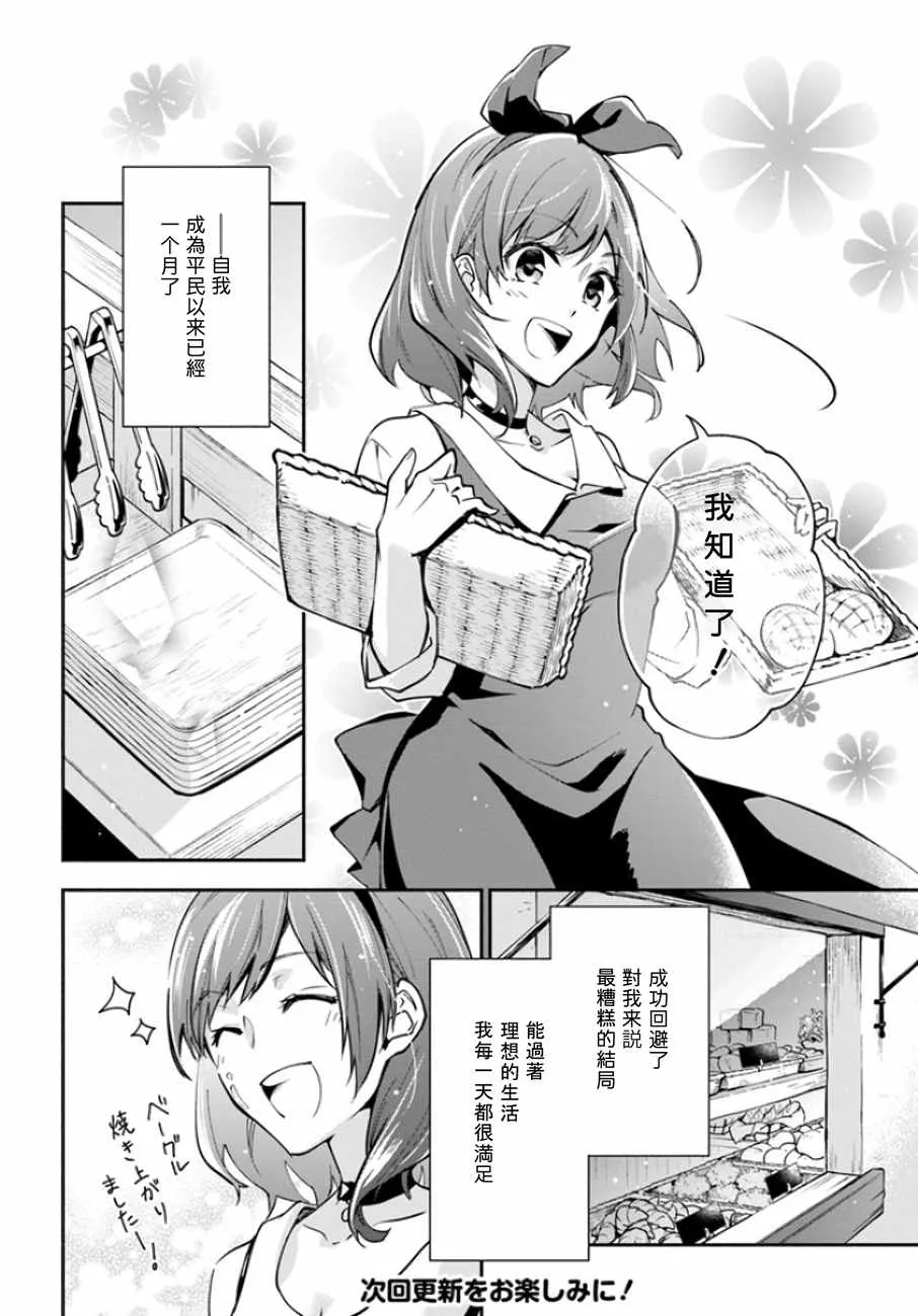 第1.1话 第6页