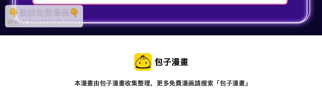 《难哄》荣获女生新作榜冠军 第9页