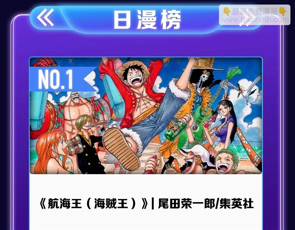 《难哄》荣获女生新作榜冠军 第12页