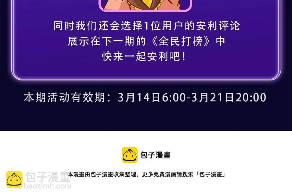 《难哄》荣获女生新作榜冠军 第19页
