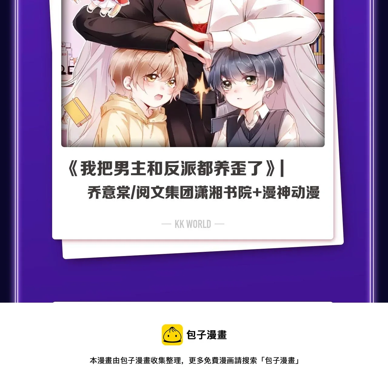 《难哄》荣获三榜冠军 第5页