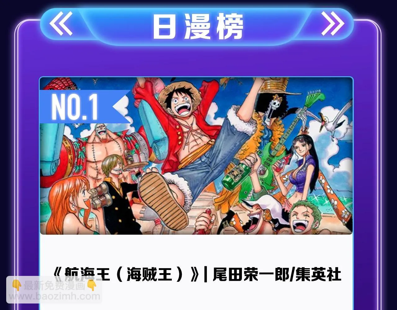 《难哄》荣获三榜冠军 第12页