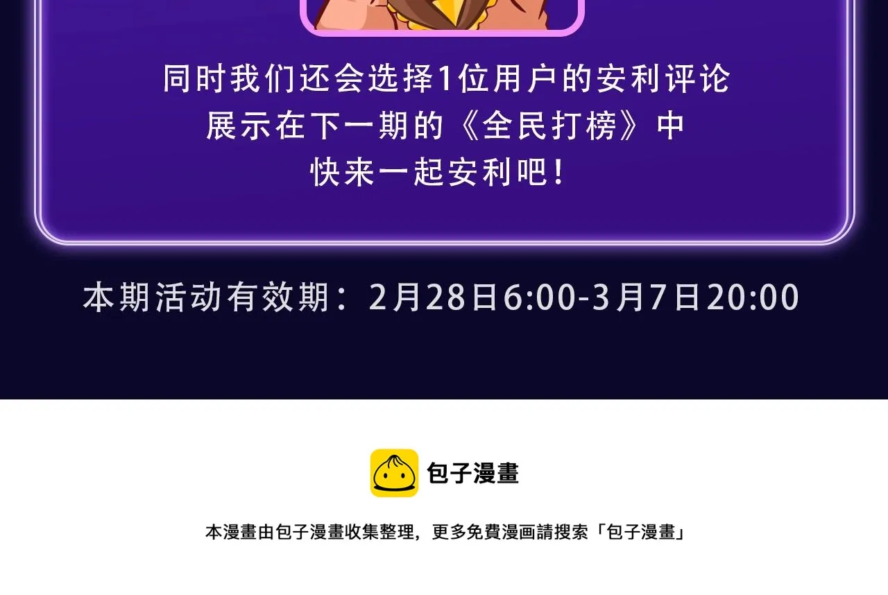 《难哄》荣获三榜冠军 第19页