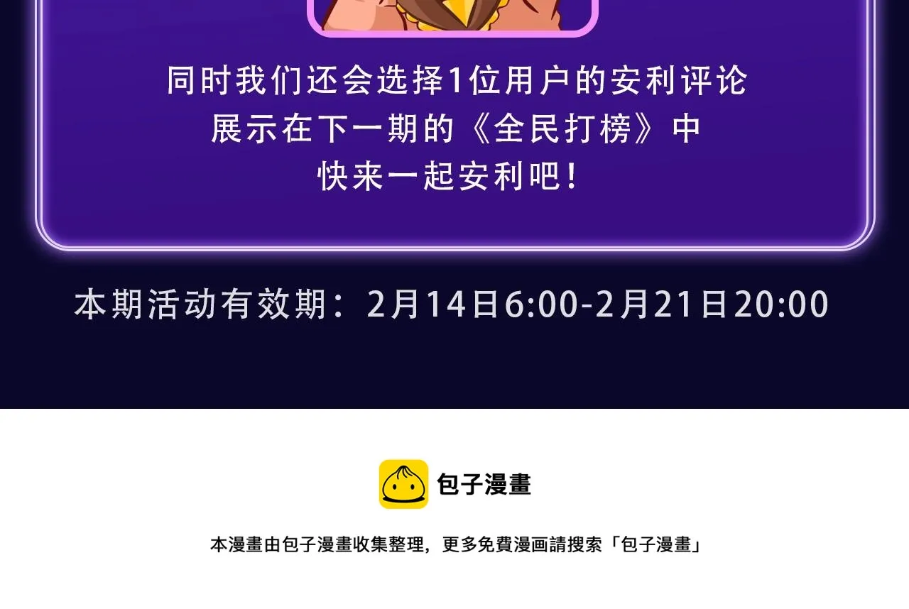 《难哄》荣获双榜冠军 第19页