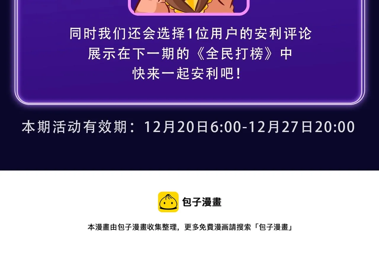《教主喜欢欺负人》荣获三榜冠军 第19页