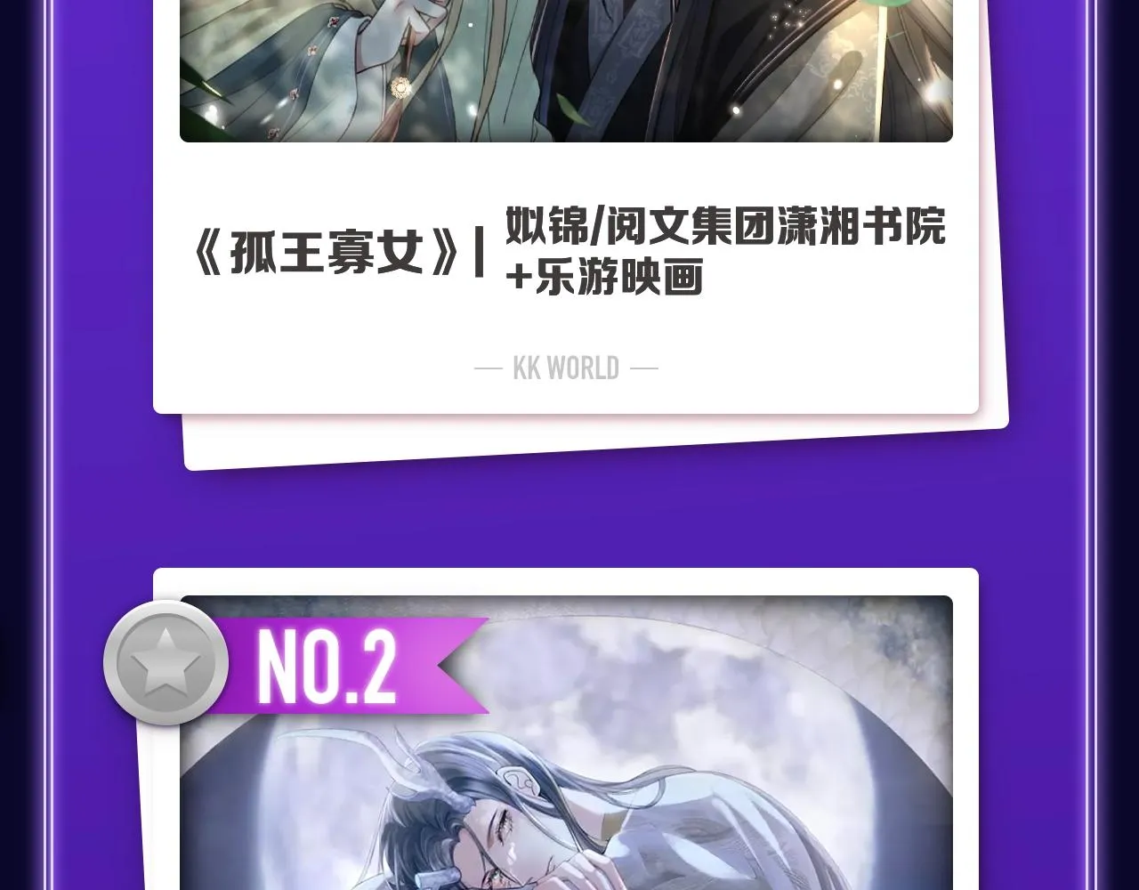 《偷偷藏不住》荣获女生榜冠军！ 第4页
