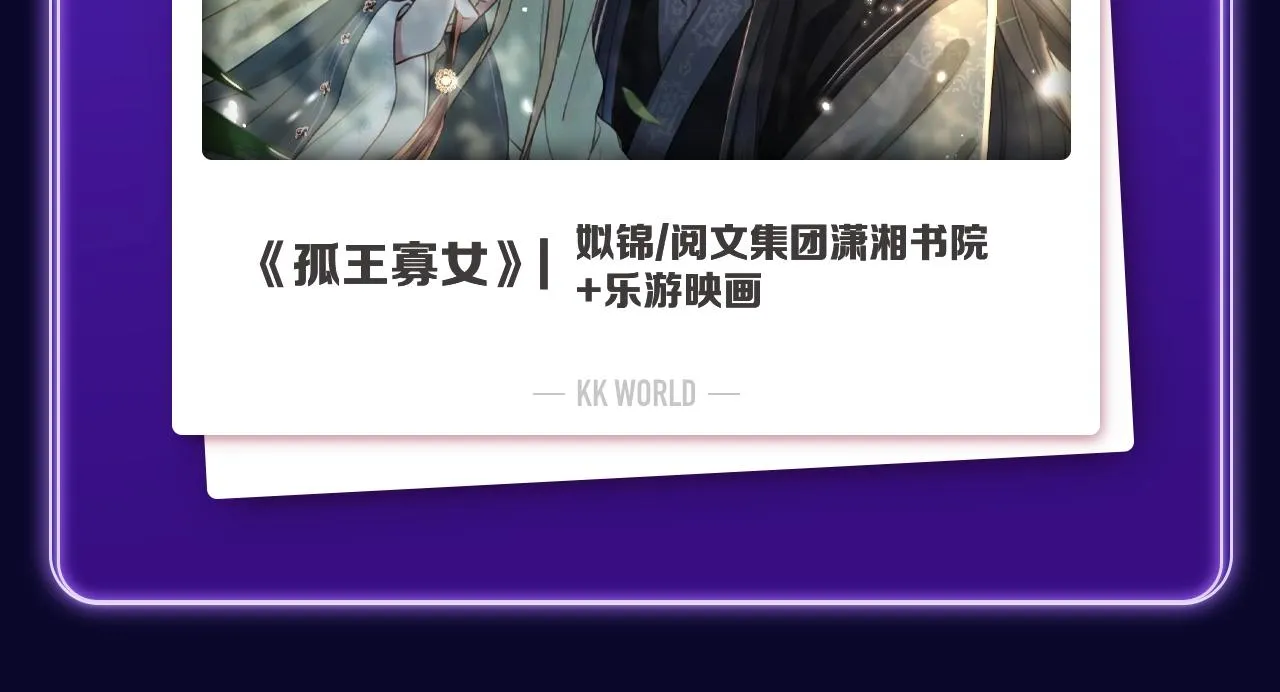 《偷偷藏不住》荣获女生榜冠军！ 第19页
