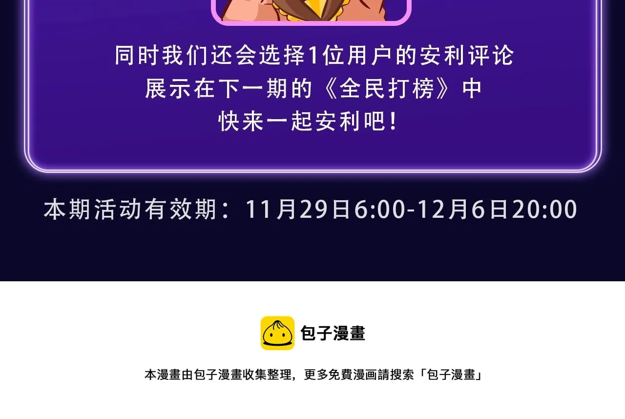 《偷偷藏不住》荣获女生榜冠军！ 第21页