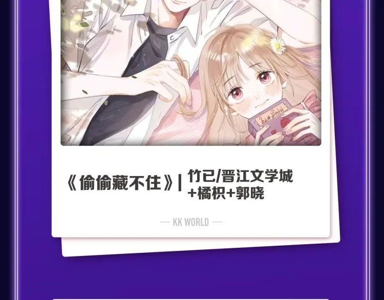 《怦然心动》荣获双榜冠军！ 第5页