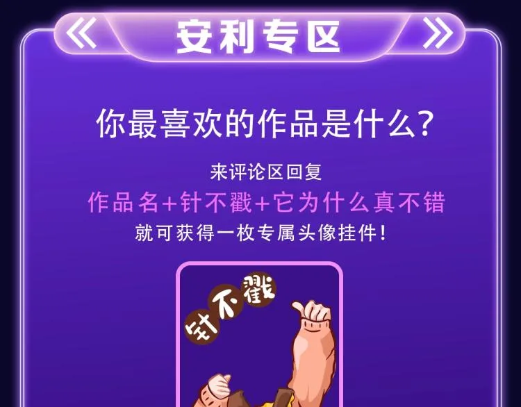 《怦然心动》荣获双榜冠军！ 第22页