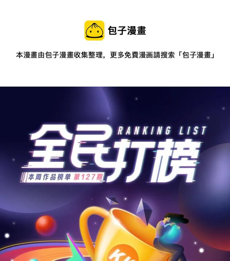 《怦然心动》荣获女生榜冠军！ 第1页