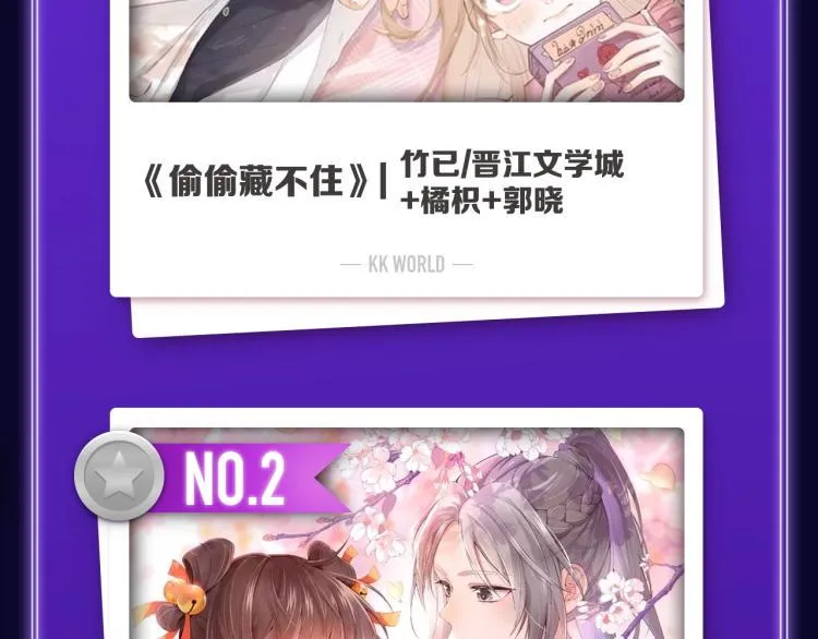 《怦然心动》荣获女生榜冠军！ 第4页