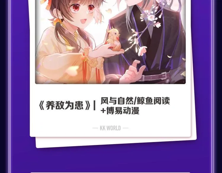 《怦然心动》荣获女生榜冠军！ 第5页
