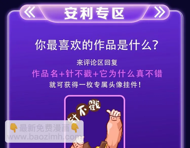 《怦然心动》荣获女生榜冠军！ 第22页