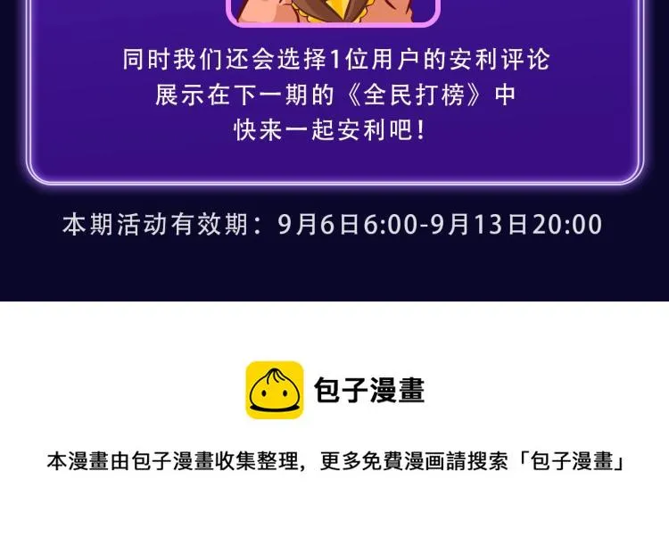 《怦然心动》荣获女生榜冠军！ 第23页