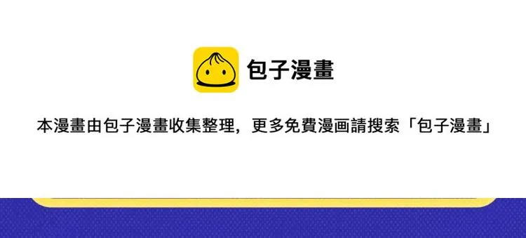 《再度与你》荣登月票TOP榜！ 第14页