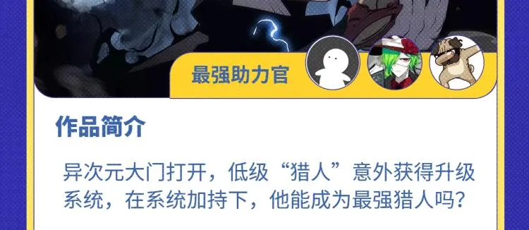 《再度与你》荣登月票TOP榜！ 第16页