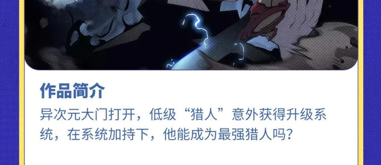 《魔尊要抱抱》荣登月票TOP榜 第16页