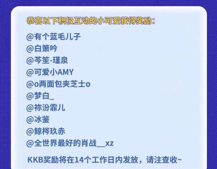 《魔尊要抱抱》荣登月票TOP榜 第20页
