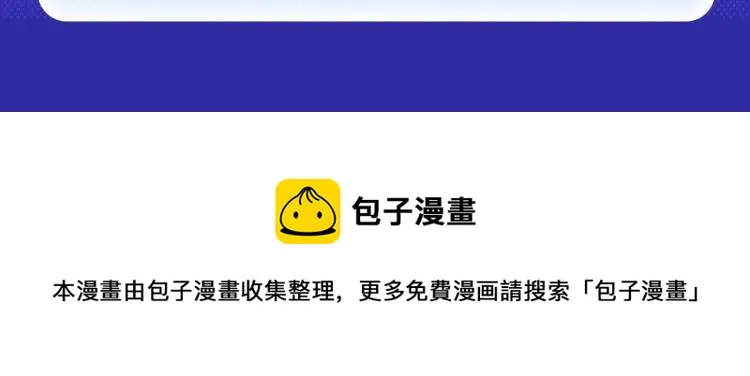 《魔尊要抱抱》荣登月票TOP榜 第21页