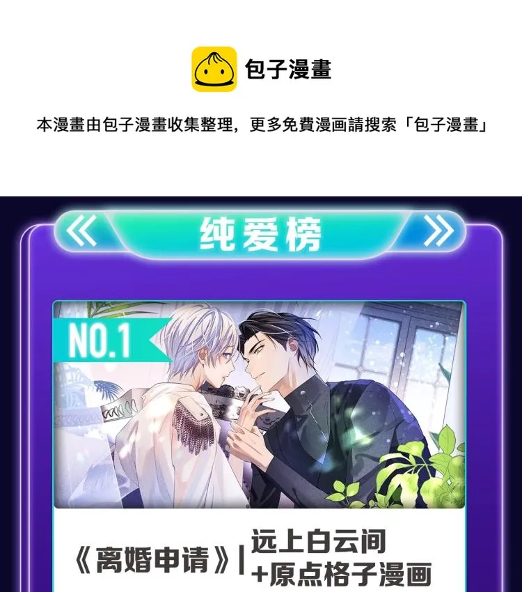 《养敌为患》荣获女生榜冠军！ 第10页