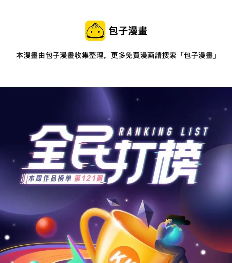 《偷偷藏不住》荣获三榜冠军！ 第1页