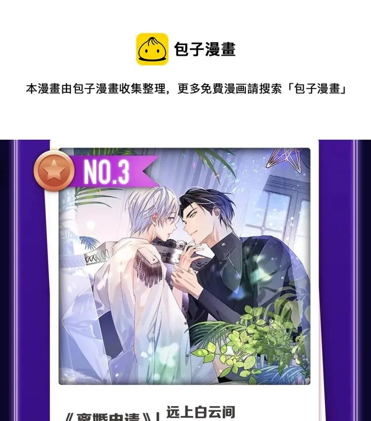 《偷偷藏不住》荣获三榜冠军！ 第6页