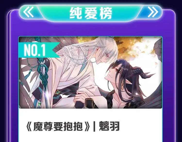 《偷偷藏不住》荣获三榜冠军！ 第10页