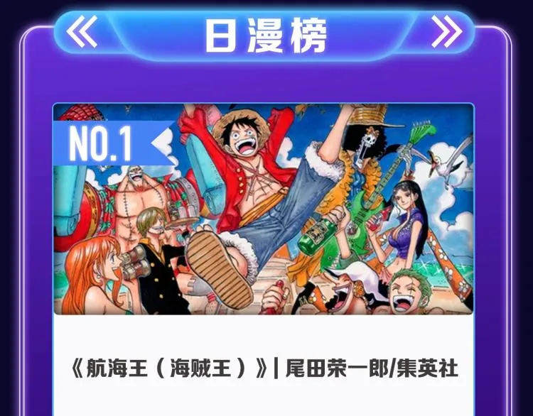 《偷偷藏不住》荣获三榜冠军！ 第16页