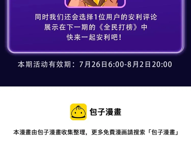 《偷偷藏不住》荣获三榜冠军！ 第23页