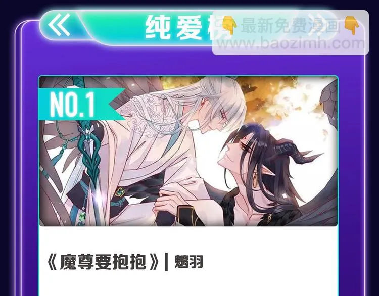 《偷偷藏不住》荣获双榜冠军！ 第10页