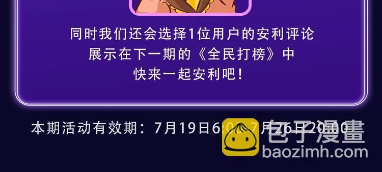《偷偷藏不住》荣获双榜冠军！ 第23页