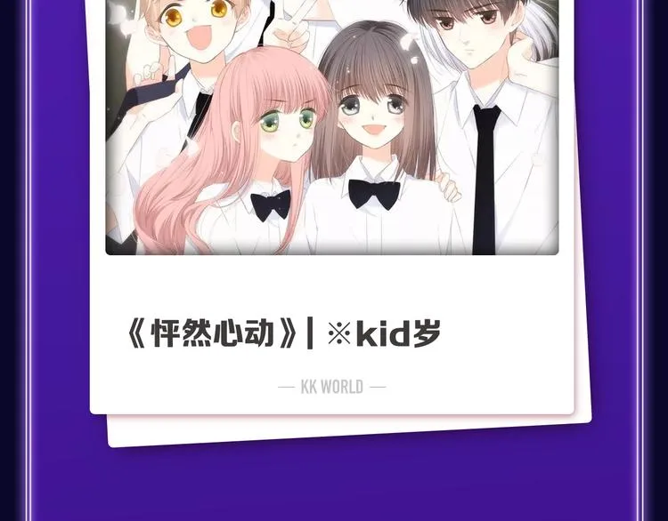 《偷偷藏不住》荣获恋爱榜冠军！ 第5页