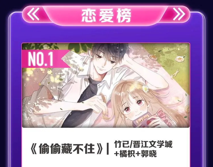 《养敌为患》荣获双榜冠军！ 第8页