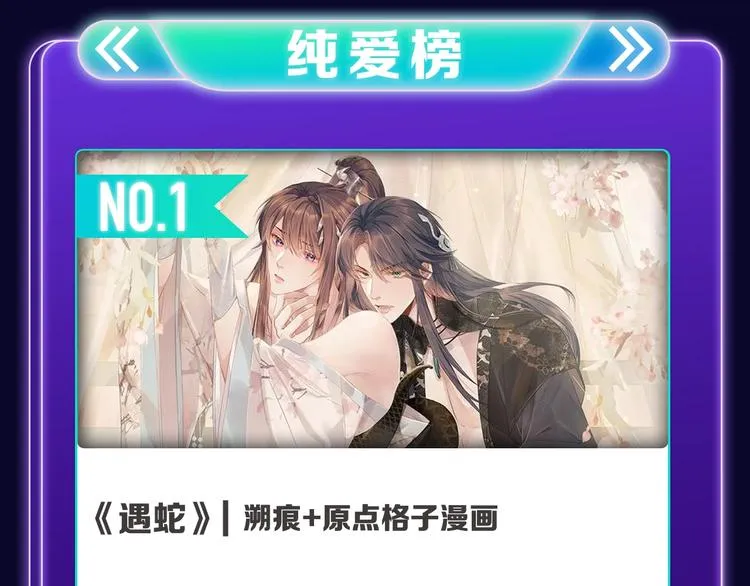 《养敌为患》荣获双榜冠军！ 第10页