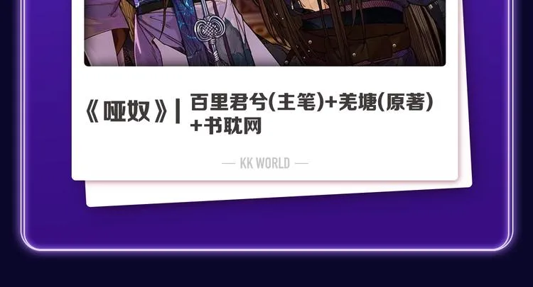 《养敌为患》荣获双榜冠军！ 第21页