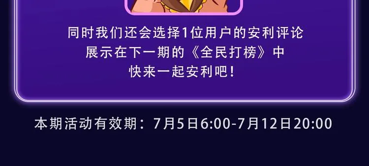 《养敌为患》荣获双榜冠军！ 第23页