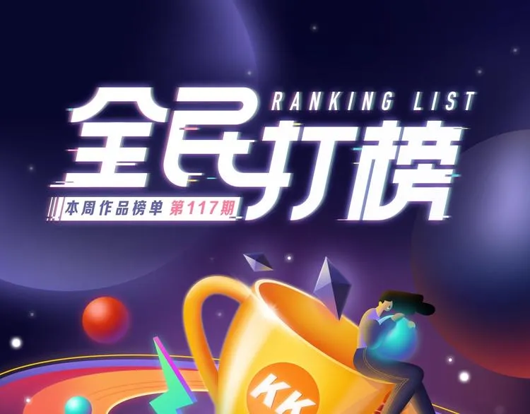 《养敌为患》获得双榜冠军 第1页