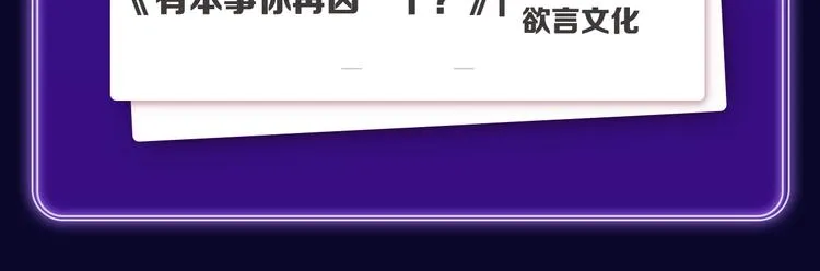 《养敌为患》获得双榜冠军 第7页