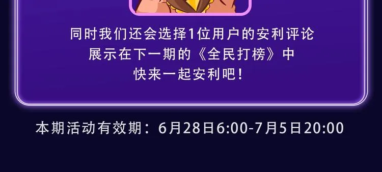 《养敌为患》获得双榜冠军 第23页