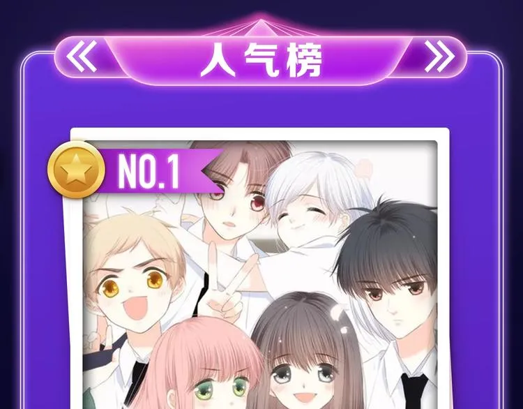 《怦然心动》获得双榜冠军 第3页