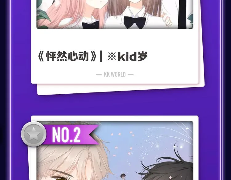 《怦然心动》获得双榜冠军 第4页