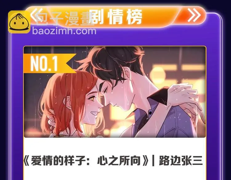《怦然心动》获得双榜冠军 第10页
