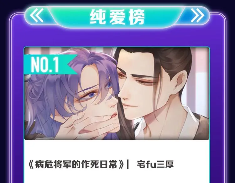 《怦然心动》获得双榜冠军 第12页