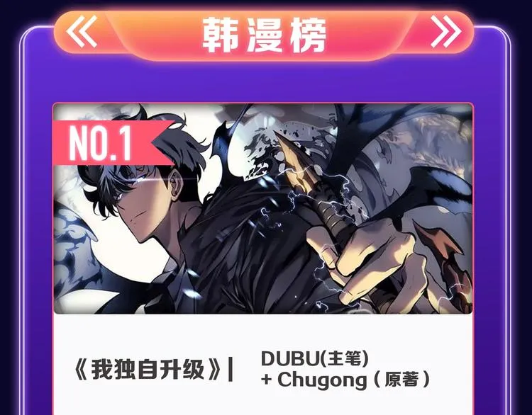 《怦然心动》获得双榜冠军 第18页