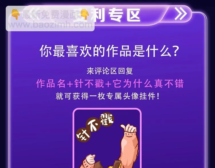 《怦然心动》获得双榜冠军 第22页