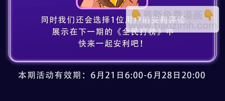 《怦然心动》获得双榜冠军 第23页